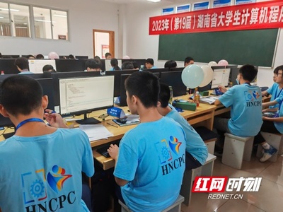 2023年第19屆湖南省大學(xué)生計算機程序設(shè)計競賽 軟硬件融合創(chuàng)新，共筑信息時代新篇章